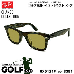 Co `FW TOX St Ray-Ban RX5121F (RB5121F) 8381 50mm CHANGE WAYFARER EFCt@[[ AWAtBbg UVJbg