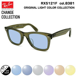 Co `FW TOX CgJ[ Ray-Ban RX5121F (RB5121F) 8381 50mm CHANGE WAYFARER EFCt@[[ AWAtBbg UVJbg
