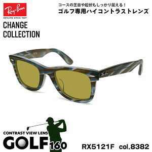 Co `FW TOX St Ray-Ban RX5121F (RB5121F) 8382 50mm CHANGE WAYFARER EFCt@[[ AWAtBbg UVJbg