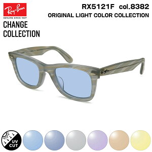 Co `FW TOX CgJ[ Ray-Ban RX5121F (RB5121F) 8382 50mm CHANGE WAYFARER EFCt@[[ AWAtBbg UVJbg