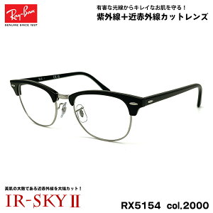 Co PA Kl RX5154 (RB5154) col.2000 53mm Ray-Ban Nu}X^[ CLUBMASTER UVJbg _eKl IR-SKY2
