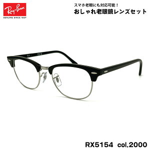Co Vዾ RX5154 (RB5154) col.2000 53mm Ray-Ban Nu}X^[ CLUBMASTER UVJbg u[CgJbg
