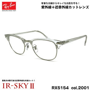 Co PA Kl RX5154 (RB5154) col.2001 53mm Ray-Ban Nu}X^[ CLUBMASTER UVJbg _eKl IR-SKY2