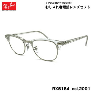 Co Vዾ RX5154 (RB5154) col.2001 53mm Ray-Ban Nu}X^[ CLUBMASTER UVJbg u[CgJbg