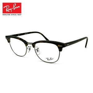 Co Vዾ RX5154 (RB5154) col.2012 53mm Ray-Ban Nu}X^[ CLUBMASTER UVJbg u[CgJbg