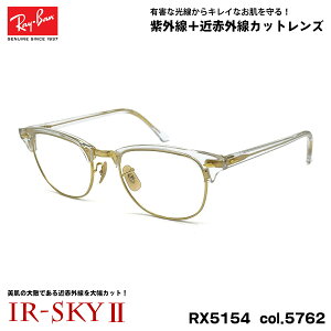 Co PA Kl RX5154 (RB5154) col.5762 53mm Ray-Ban Nu}X^[ CLUBMASTER UVJbg _eKl IR-SKY2