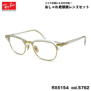 Co Vዾ RX5154 (RB5154) col.5762 53mm Ray-Ban Nu}X^[ CLUBMASTER UVJbg u[CgJbg