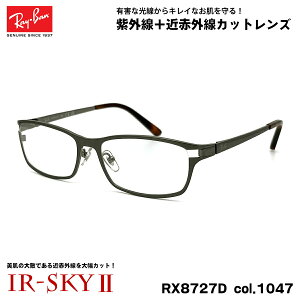 Co PA Kl Ray-Ban RX8727D (RB8727D) 1047 54mm AWAtBbg AWAf _eKl UVJbg IR-SKY2