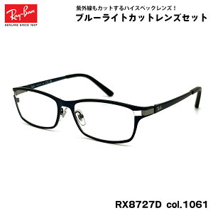 Co _eKl Ray-Ban RX8727D (RB8727D) 1061 54mm AWAtBbg AWAf UVJbg u[CgJbg