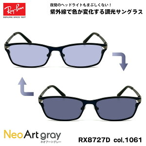 Co  TOX lIA[g Ray-Ban RX8727D (RB8727D) 1061 54mm AWAtBbg AWAf