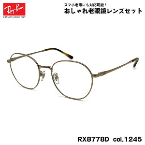 Co Vዾ RX8778D (RB8778D) 1245 52mm Ray-Ban UVJbg u[CgJbg