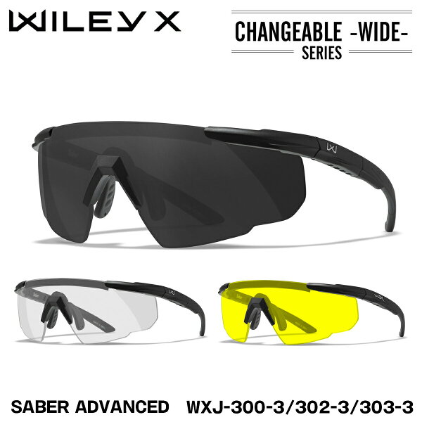 ワイリーエックス セイバーアドバンスド サングラス WXJ-300-3 WXJ-302-3 WXJ-303-3 WILEY X SABER ADVANCED UVカット
