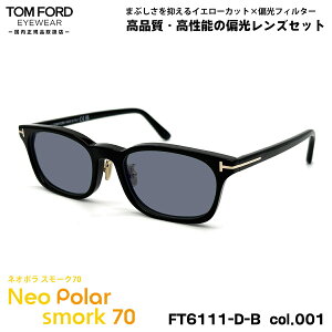 トム・フォード 偏光サングラス」の人気商品一覧 | 安い商品を通販 