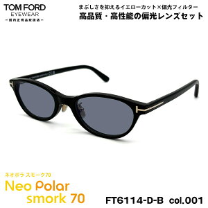 トムフォード 偏光 サングラス」の人気商品一覧 | 安い商品を通販 