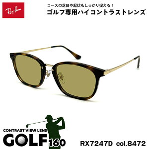 ���C�o�� �T���O���X �S���t RX7247D (RB7247D) 8472 51mm Ray-Ban �A�W�A���t�B�b�g UV�J�b�g ���O���J�b�g