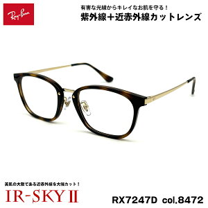 ���C�o�� �����P�A RX7247D (RB7247D) 8472 51mm Ray-Ban �A�W�A���t�B�b�g UV�J�b�g �ߐԊO���J�b�g �_�e���K�l IR-SKY2