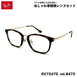 ���C�o�� �V�ዾ RX7247D (RB7247D) 8472 51mm Ray-Ban �A�W�A���t�B�b�g �u���[���C�g�J�b�g UV�J�b�g ���O���J�b�g