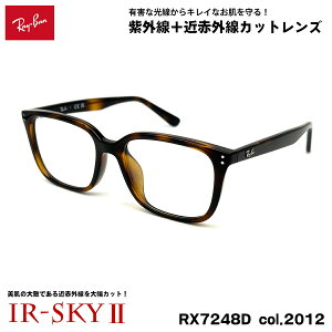 ���C�o�� �����P�A RX7248D (RB7248D) 2012 55mm Ray-Ban �A�W�A���t�B�b�g UV�J�b�g �ߐԊO���J�b�g �_�e���K�l IR-SKY2