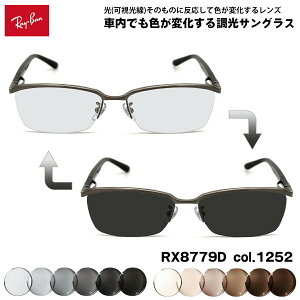 ���C�o�� �������� �T���O���X RX8779D (RB8779D) col.1252 55mm Ray-Ban �A�[�gEX UV�J�b�g