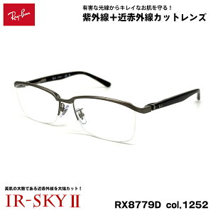 ���C�o�� �����P�A ���K�l RX8779D (RB8779D) col.1252 55mm Ray-Ban �A�W�A���t�B�b�g UV�J�b�g �_�e���K�l IR-SKY2 ���� �΍�