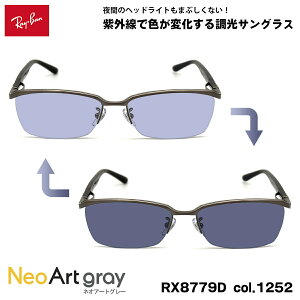 ���C�o�� ���� �T���O���X �l�I�A�[�g RX8779D (RB8779D) col.1252 55mm Ray-Ban �A�W�A���t�B�b�g UV�J�b�g ��ԉ^�]�\