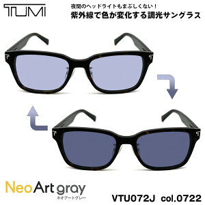 �g�D�~ ���� �T���O���X �l�I�A�[�g VTU072J col.0722 52mm TUMI �����Y ���f�B�[�X UV�J�b�g ��ԉ^�]��