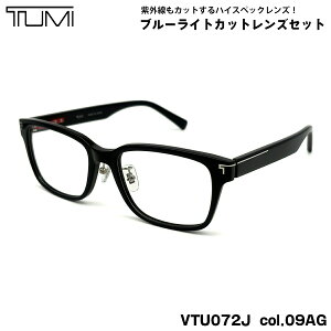 �g�D�~ �_�e���K�l VTU072J col.09AG 52mm TUMI �����Y ���f�B�[�X UV�J�b�g �u���[���C�g�J�b�g