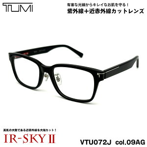 �g�D�~ �����P�A �_�e���K�l VTU072J col.09AG 52mm TUMI �����Y ���f�B�[�X UV�J�b�g �ߐԊO���J�b�g IR-SKY2