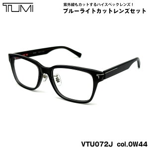 �g�D�~ �_�e���K�l VTU072J col.0W44 52mm TUMI �����Y ���f�B�[�X UV�J�b�g �u���[���C�g�J�b�g
