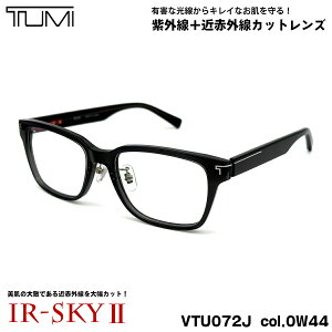�g�D�~ �����P�A �_�e���K�l VTU072J col.0W44 52mm TUMI �����Y ���f�B�[�X UV�J�b�g �ߐԊO���J�b�g IR-SKY2
