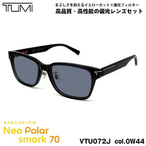 �g�D�~ �Ό� �T���O���X �l�I�|�� VTU072J col.0W44 52mm TUMI �����Y ���f�B�[�X �X���[�N70 UV�J�b�g
