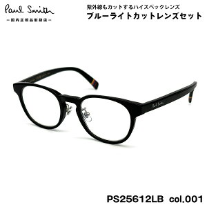 �|�[���X�~�X �_�e���K�l PS25612LB col.001 49mm Paul Smith NORTHCOTE �������K�i UV�J�b�g �u���[���C�g�J�b�g