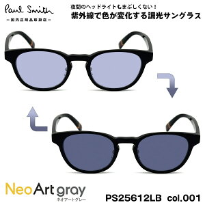 �|�[���X�~�X ���� �T���O���X �l�I�A�[�g PS25612LB col.001 49mm Paul Smith NORTHCOTE �������K�i �����Y ���f�B�[�X UV�J�b�g