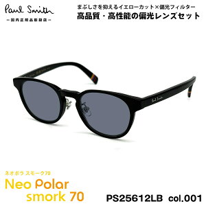 �|�[���X�~�X �Ό� �T���O���X �l�I�|�� PS25612LB col.001 49mm Paul Smith NORTHCOTE �������K�i �����Y ���f�B�[�X �X���[�N70 UV�J�b�g