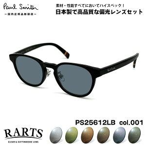 �|�[���X�~�X �Ό� �T���O���X RARTS PS25612LB col.001 49mm Paul Smith NORTHCOTE �������K�i �����Y ���f�B�[�X �A�[�c UV�J�b�g