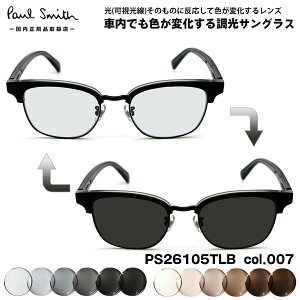 �|�[���X�~�X �������� �T���O���X PS26105LB col.005 48mm Paul Smith PONSFORD �������K�i �����Y ���f�B�[�X �A�[�gEX UV�J�b�g