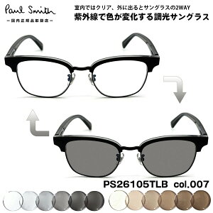 �|�[���X�~�X ���� �T���O���X PS26105TLB col.007 50mm Paul Smith PONSFORD �������K�i �����Y ���f�B�[�X UV�J�b�g