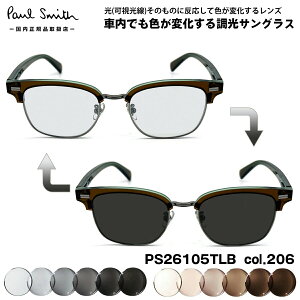 �|�[���X�~�X �������� �T���O���X PS26105LB col.206 48mm Paul Smith PONSFORD �������K�i �����Y ���f�B�[�X �A�[�gEX UV�J�b�g