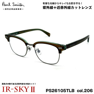 �|�[���X�~�X �����P�A ���K�l PS26105TLB col.206 50mm Paul Smith PONSFORD �������K�i �����Y ���f�B�[�X �_�e���K�l IR-SKY2 UV�J�b�g