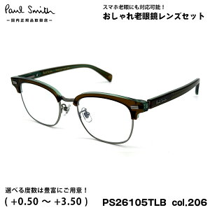 �|�[���X�~�X �V�ዾ PS26105TLB col.206 50mm Paul Smith PONSFORD �������K�i �����Y ���f�B�[�X UV�J�b�g �u���[���C�g�J�b�g