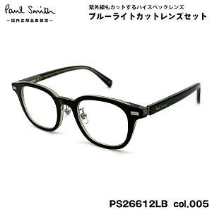 �|�[���X�~�X �_�e���K�l PS26612LB col.005 48mm Paul Smith PERWELL �������K�i UV�J�b�g �u���[���C�g�J�b�g
