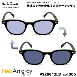 �|�[���X�~�X ���� �T���O���X �l�I�A�[�g PS26612LB col.005 48mm Paul Smith PERWELL �������K�i �����Y ���f�B�[�X UV�J�b�g