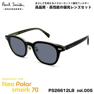 �|�[���X�~�X �Ό� �T���O���X �l�I�|�� PS26612LB col.005 48mm Paul Smith PERWELL �������K�i �����Y ���f�B�[�X �X���[�N70 UV�J�b�g