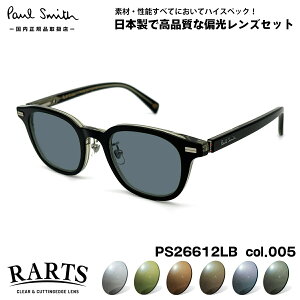 �|�[���X�~�X �Ό� �T���O���X RARTS PS26612LB col.005 48mm Paul Smith PERWELL �������K�i �����Y ���f�B�[�X �A�[�c UV�J�b�g