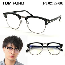 TOM FORD トムフォード FT0248S-001 メガネ 眼鏡 めがね フレーム アジアンフィット 【正規品】 度付き対応 TOMFORD 大きい メンズ 男 おしゃれ 伊達メガネ ダテ ブルーライトカット UVカット