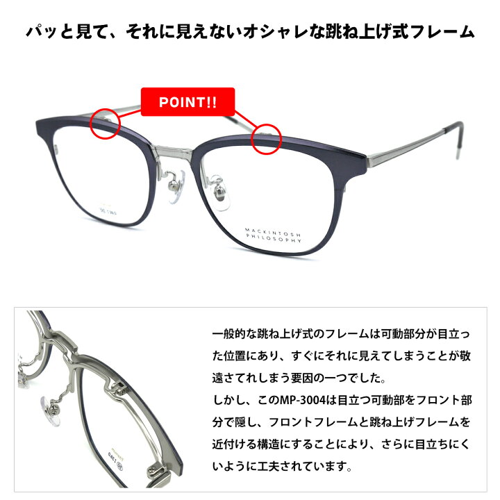 楽天市場】マッキントッシュ フィロソフィー MP-3004 col.1 50mm  