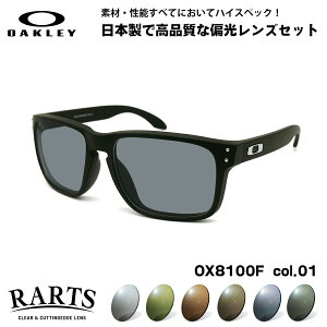 �I�[�N���[ �Ό� �T���O���X RARTS OX8100F 01 56mm OAKLEY HOLBROOK RX (A) �z���u���b�NRX ���[�u���b�W�t�B�b�g �A�[�c UV�J�b�g