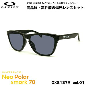 �I�[�N���[ �Ό� �T���O���X �l�I�|�� OX8137A 01 55mm OAKLEY Frogskins RX (A) �t���b�O�X�L�� ���[�u���b�W�t�B�b�g �X���[�N70 UV�J�b�g