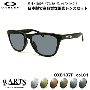 �I�[�N���[ �Ό� �T���O���X RARTS OX8137A 01 55mm OAKLEY Frogskins RX (A) �t���b�O�X�L�� ���[�u���b�W�t�B�b�g UV�J�b�g