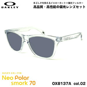 �I�[�N���[ �Ό� �T���O���X �l�I�|�� OX8137A 02 54mm OAKLEY Frogskins RX (A) �t���b�O�X�L�� ���[�u���b�W�t�B�b�g �X���[�N70 UV�J�b�g